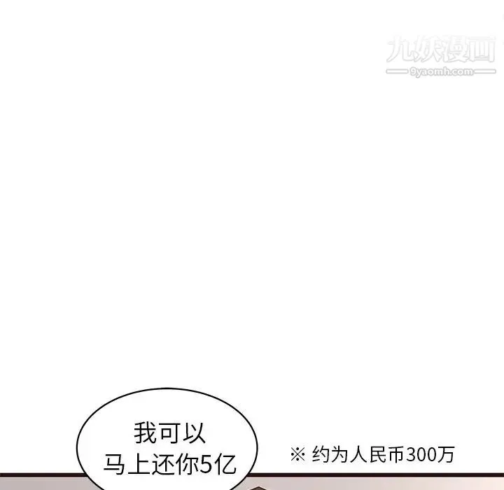 笨蛋哥哥 第41话 第119页