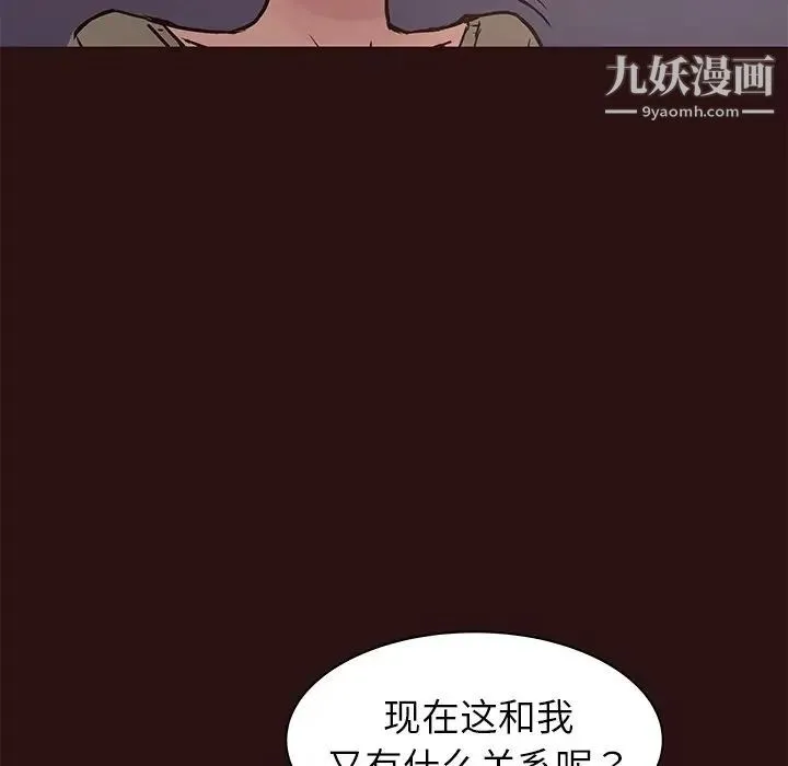 笨蛋哥哥 第41话 第46页