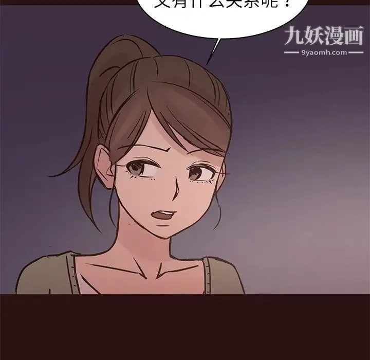 笨蛋哥哥 第41话 第47页