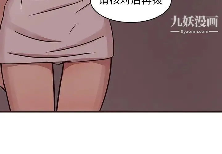 笨蛋哥哥 第41话 第4页