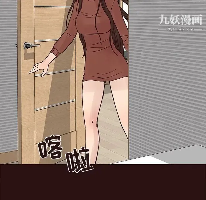 笨蛋哥哥 第41话 第20页