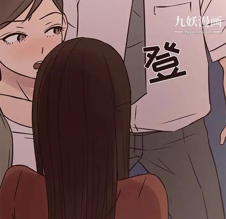 笨蛋哥哥 第41话 第59页