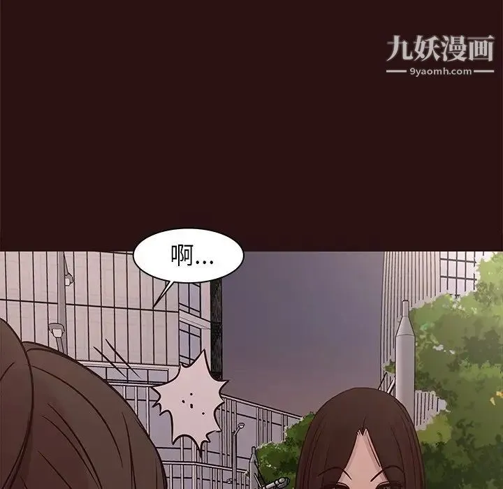 笨蛋哥哥 第41话 第39页