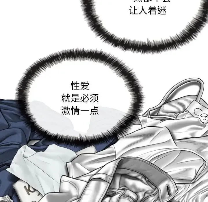女性友人 第63話 第119页