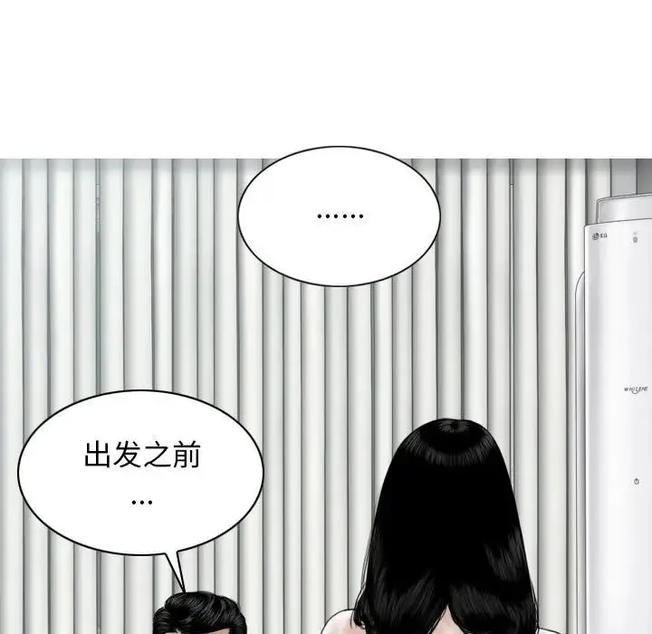 女性友人 第63話 第71页