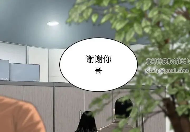 女性友人 第63話 第2页