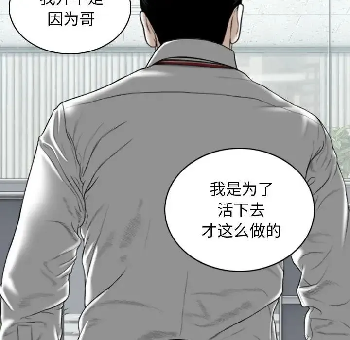 女性友人 第63話 第7页