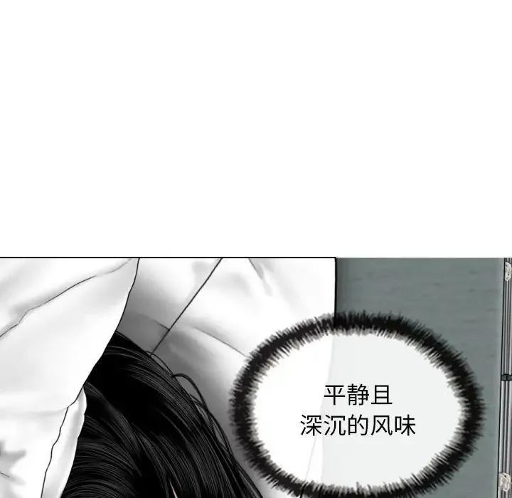 女性友人 第63話 第130页