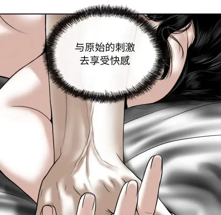 女性友人 第63話 第115页