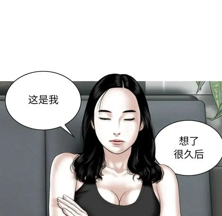 女性友人 第63話 第53页