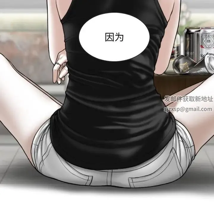 女性友人 第63話 第56页