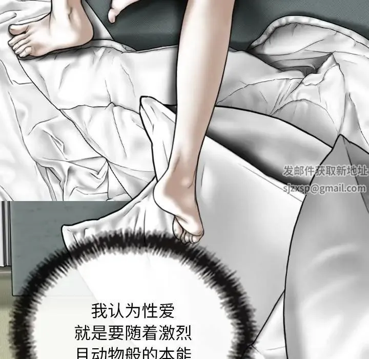 女性友人 第63話 第112页