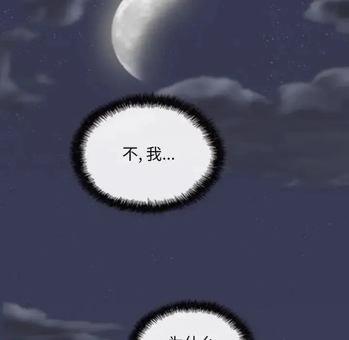 女性友人 第63話 第148页