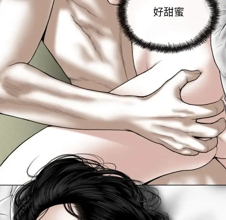 女性友人 第63話 第105页
