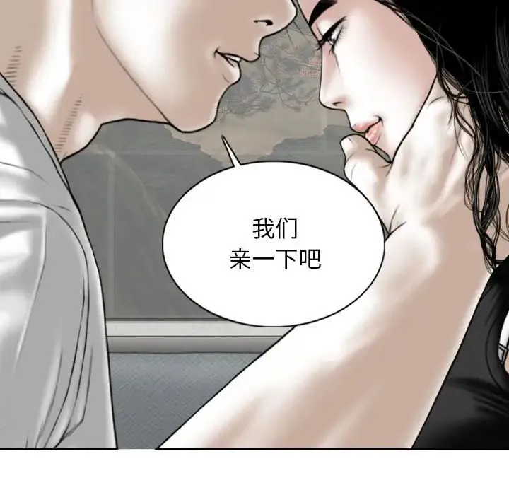 女性友人 第63話 第76页