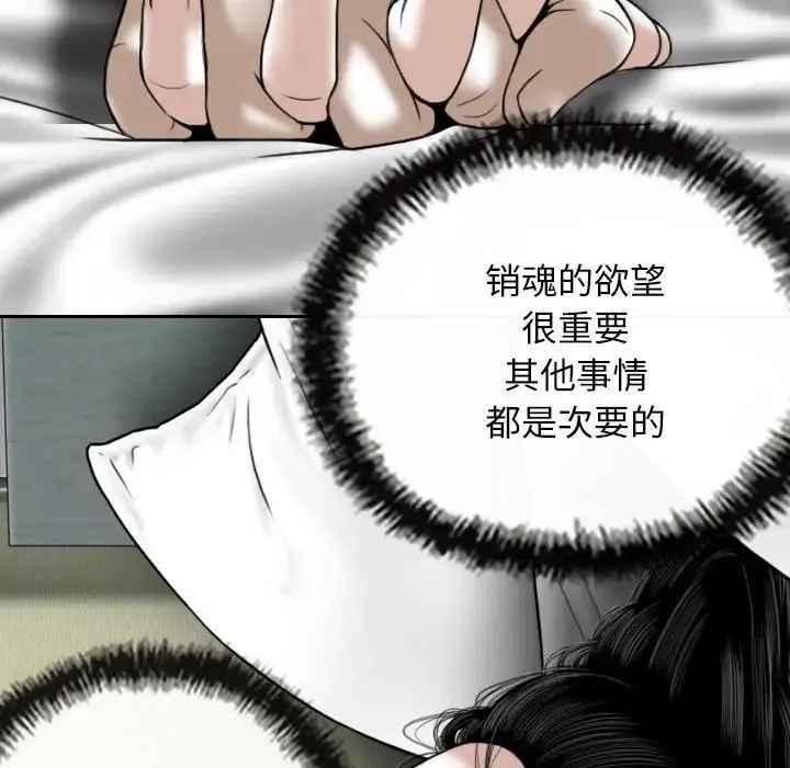 女性友人 第63話 第116页