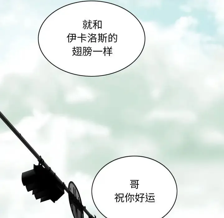女性友人 第63話 第13页