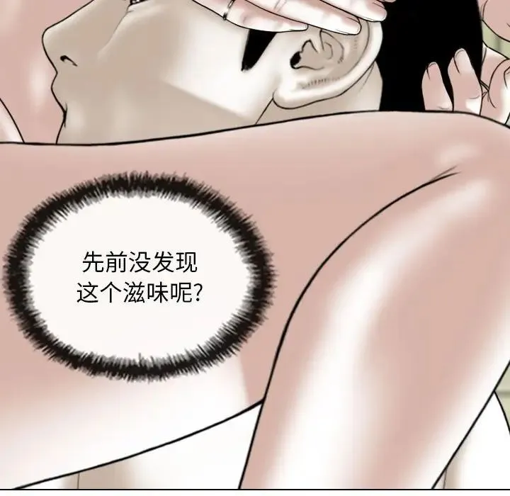 女性友人 第63話 第126页