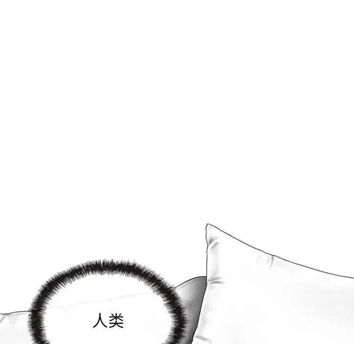 女性友人 第63話 第141页