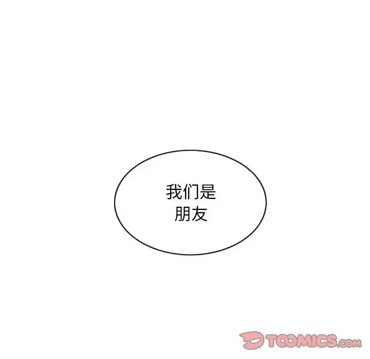 女性友人 第63話 第57页