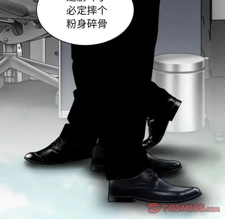 女性友人 第63話 第12页