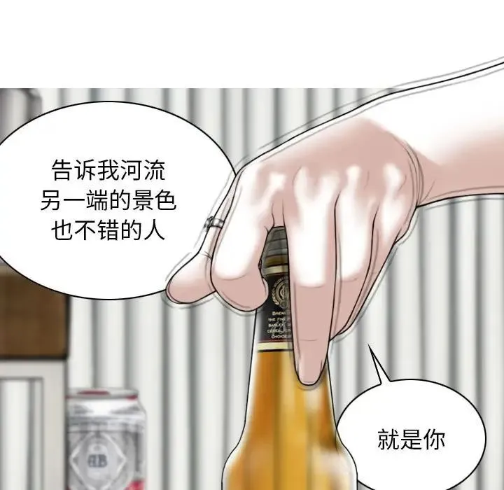 女性友人 第63話 第36页