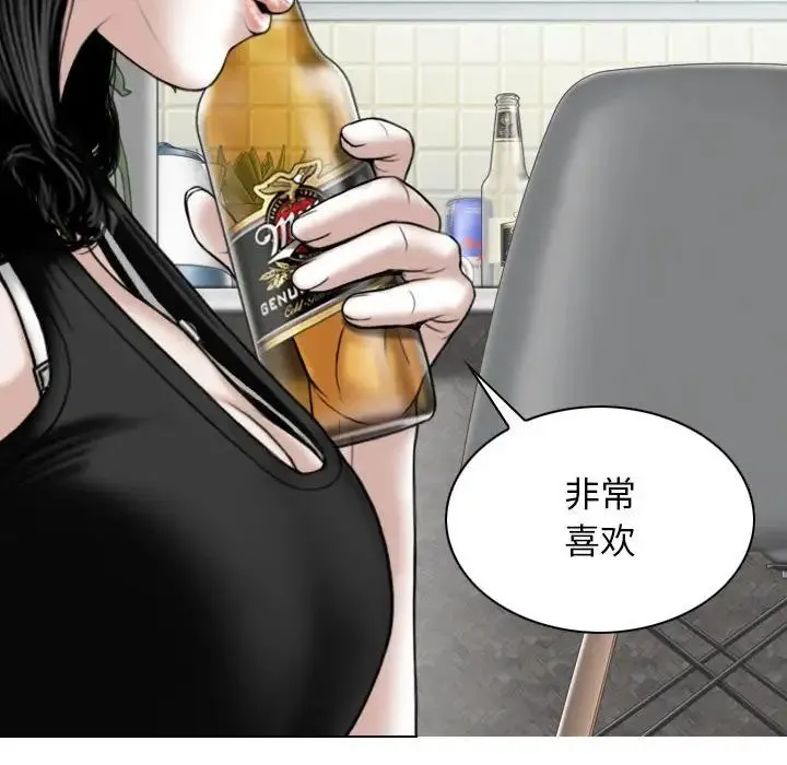 女性友人 第63話 第43页