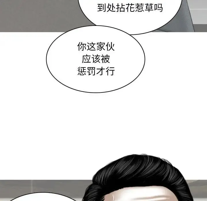 女性友人 第63話 第31页