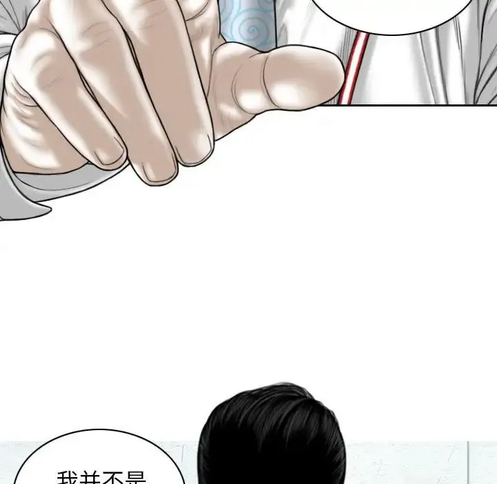 女性友人 第63話 第6页
