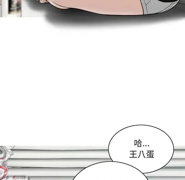 女性友人 第63話 第28页