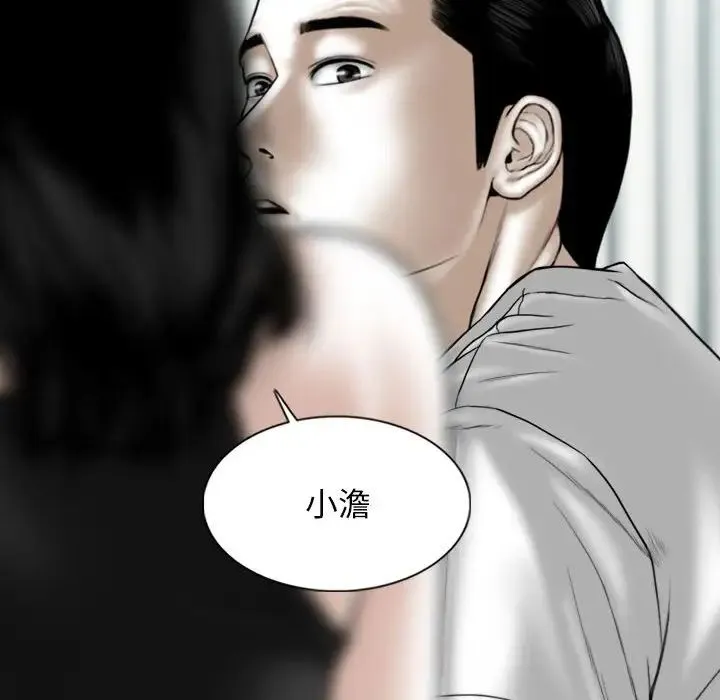 女性友人 第63話 第65页