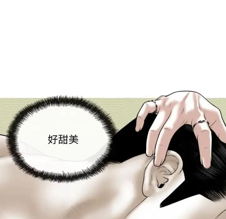 女性友人 第63話 第123页