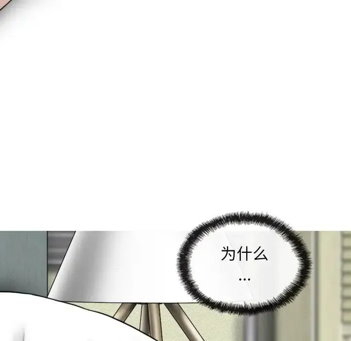 女性友人 第63話 第139页