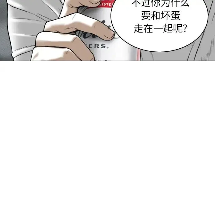 女性友人 第63話 第33页