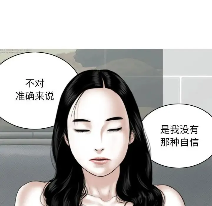 女性友人 第63話 第51页