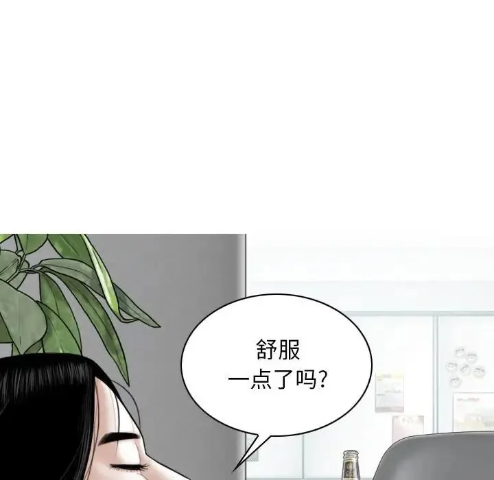 女性友人 第63話 第22页