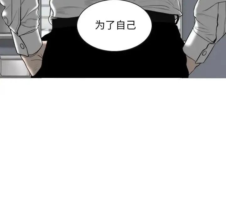 女性友人 第63話 第8页
