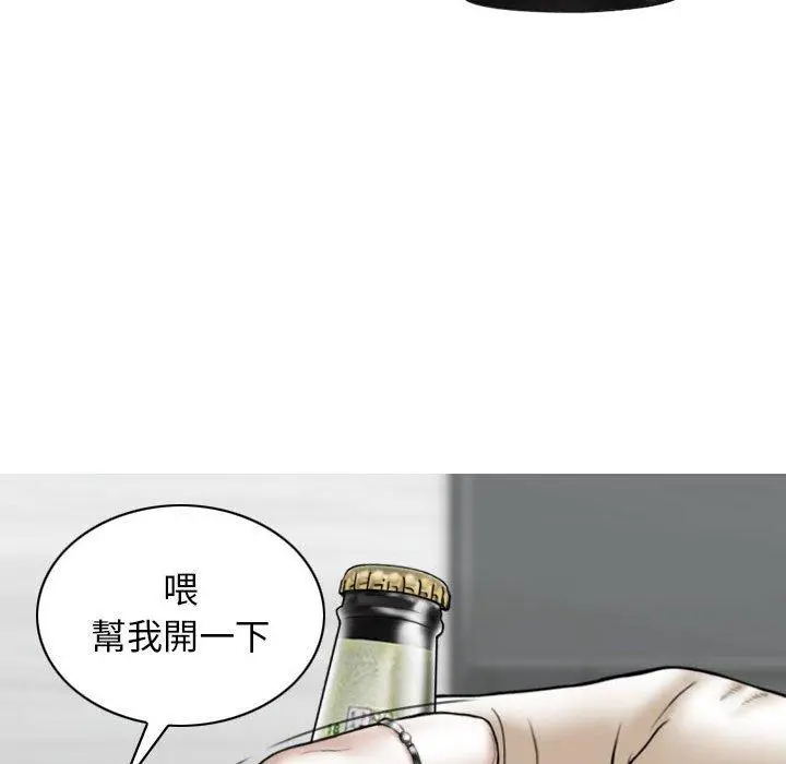 女性友人 第14话 第65页