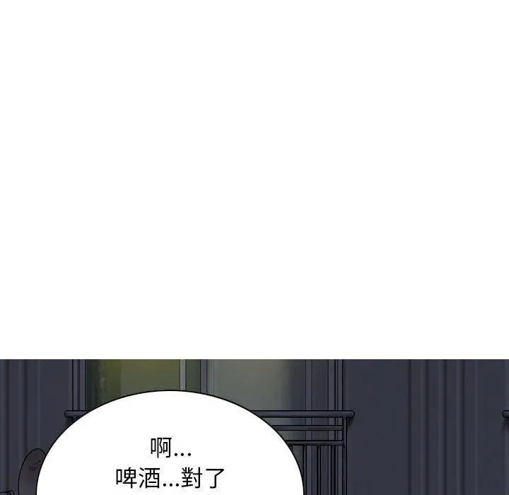 女性友人 第14话 第105页