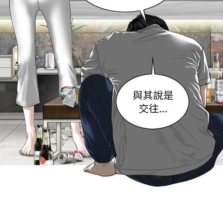 女性友人 第14话 第29页