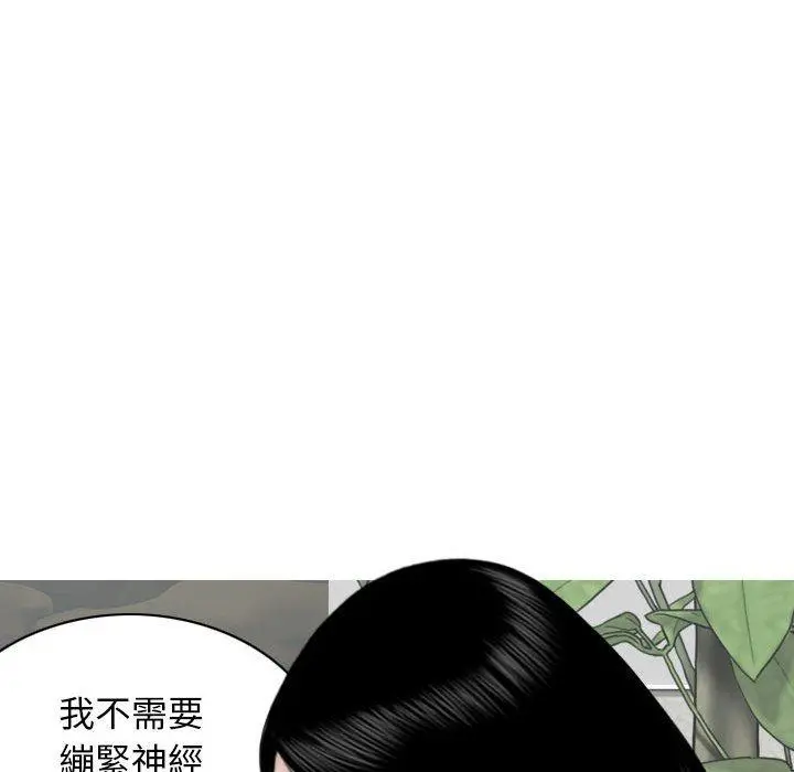 女性友人 第14话 第56页