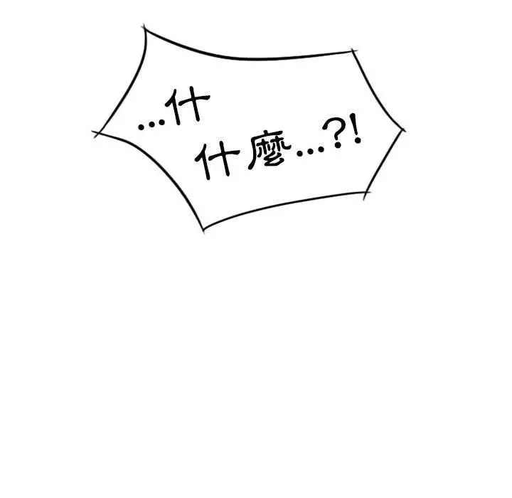 女性友人 第14话 第23页