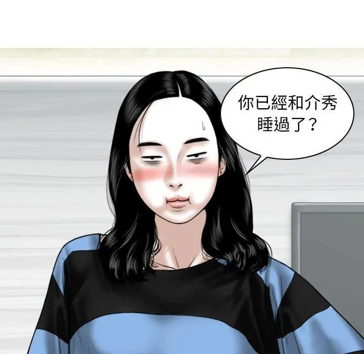 女性友人 第14话 第24页