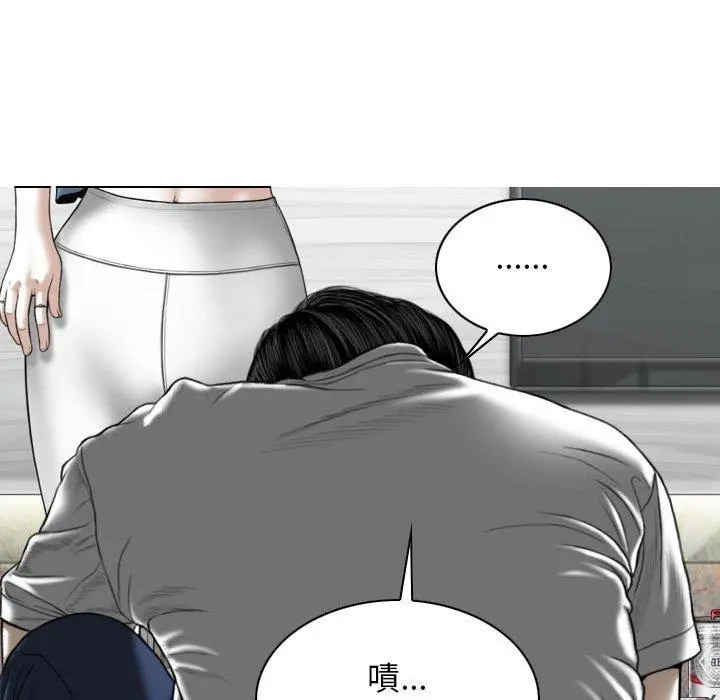 女性友人 第14话 第26页