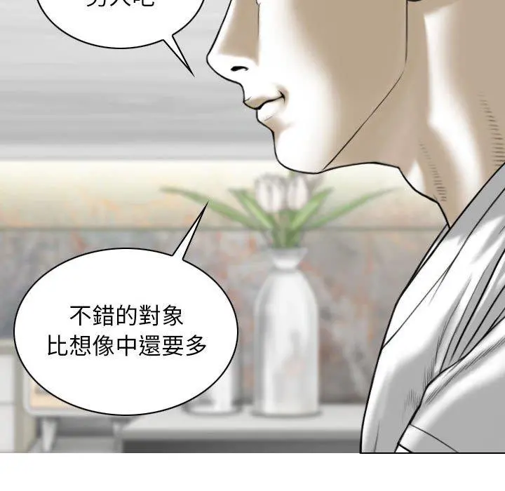 女性友人 第14话 第73页