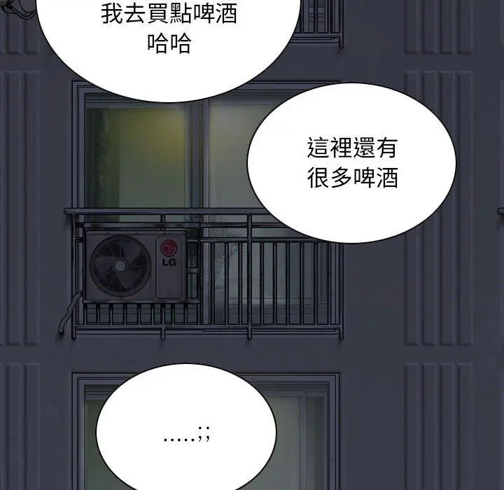 女性友人 第14话 第106页
