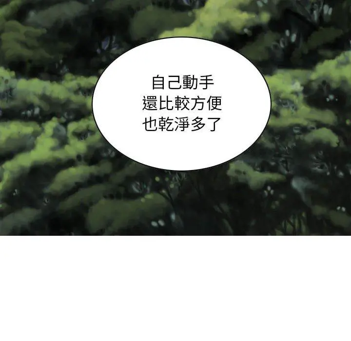 女性友人 第14话 第53页