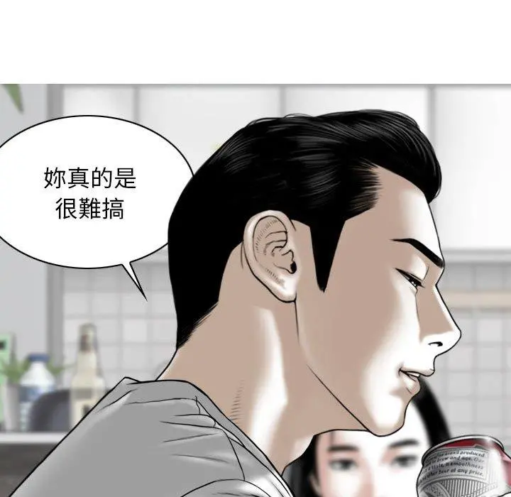 女性友人 第14话 第90页