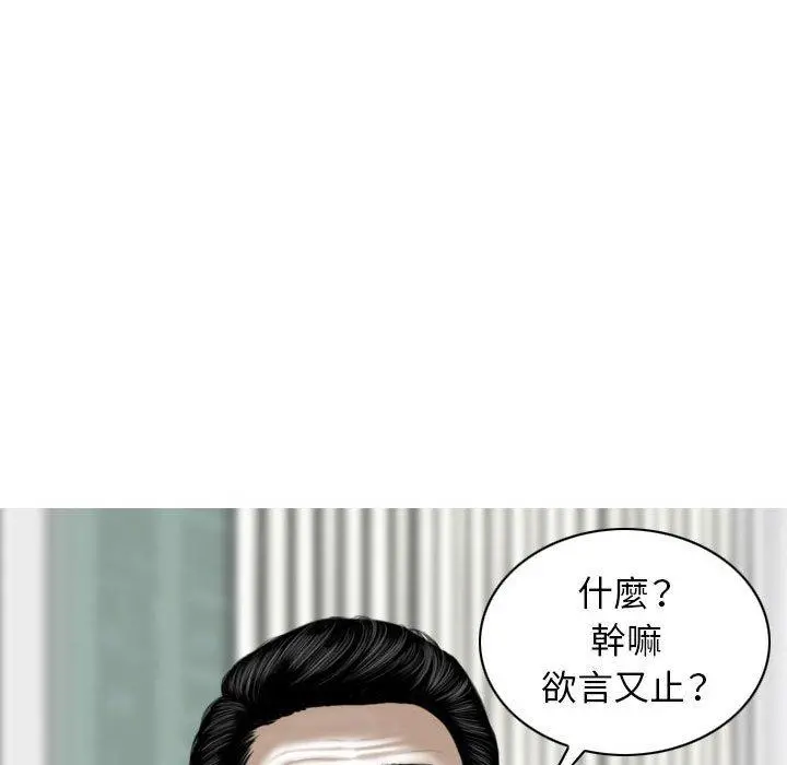 女性友人 第14话 第85页