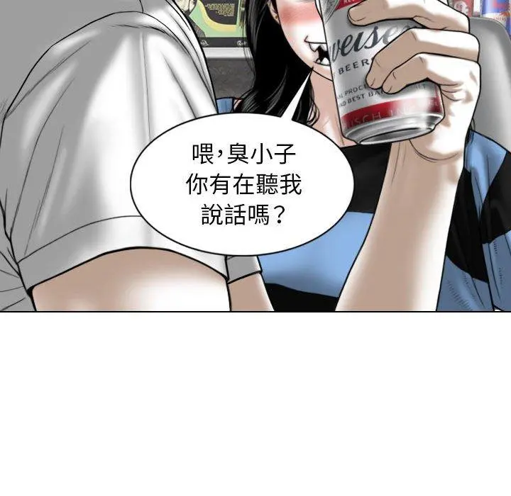 女性友人 第14话 第40页